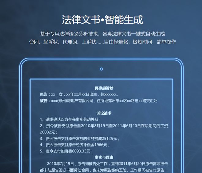 黑龍江 以“法律e點通”為支點，推動人工智能賦能公共法律服務“零距離”