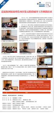 企業(yè)新聞簡報(bào)圖文排版設(shè)計(jì)指南 簡潔大氣與創(chuàng)意扁平的融合